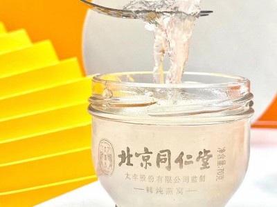 北京同仁堂即食鲜炖燕窝批发 正品 燕窝溯源码早餐送礼补品全国发图2