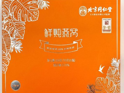 北京同仁堂即食鲜炖燕窝批发 正品 燕窝溯源码早餐送礼补品全国发图5