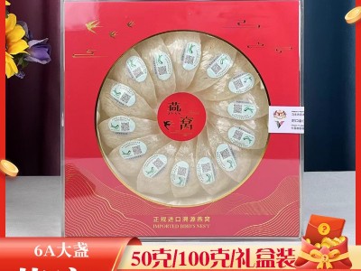 大马溯源码燕窝 马来西进口干燕窝金丝燕白盏燕窝100g滋补品图2