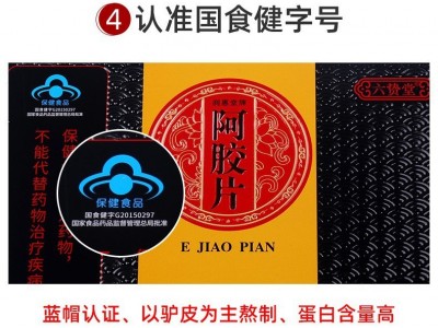 山东黑驴皮阿胶片铁盒装阿胶块 熬制阿胶糕固元膏原材料东阿特产图2