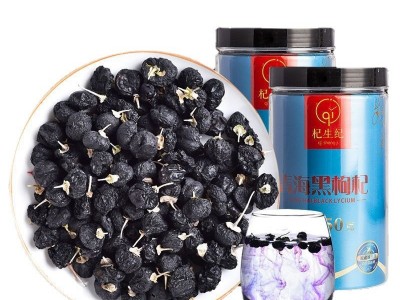 杞生纪青海黑枸杞子特大果500g 工厂批发枸杞批发黑枸杞 正品特级图5