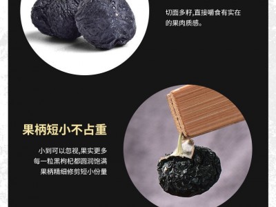 杞生纪青海黑枸杞子特大果500g 工厂批发枸杞批发黑枸杞 正品特级图3