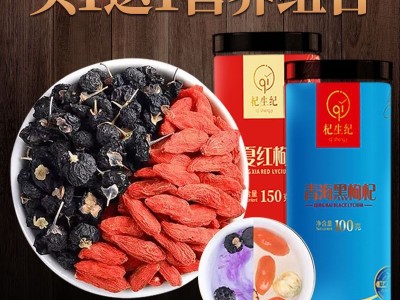杞生纪青海黑枸杞子特大果500g 工厂批发枸杞批发黑枸杞 正品特级图4