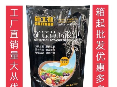 矿源黄腐酸钾有机肥土壤活化腐植酸生根粉松土防病通用冲施水溶肥图2