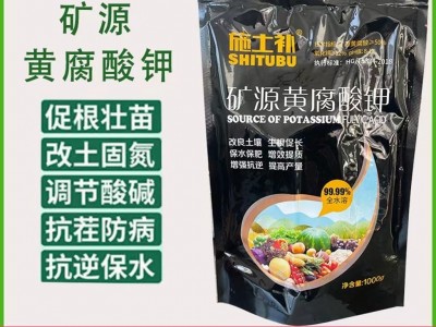 矿源黄腐酸钾有机肥土壤活化腐植酸生根粉松土防病通用冲施水溶肥图3