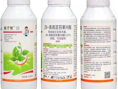 28表高芸苔素内脂农药生长调节剂叶面肥瓜果花卉蔬菜生物调节剂图3