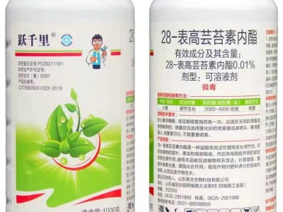 28表高芸苔素内脂农药生长调节剂叶面肥瓜果花卉蔬菜生物调节剂图4
