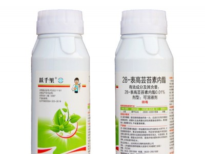 28表高芸苔素内脂农药生长调节剂叶面肥瓜果花卉蔬菜生物调节剂图5
