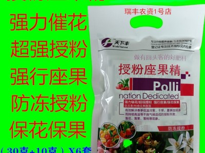 催花授粉座果精座果灵授粉精料果树辣椒茄子保花保果素叶面肥图2