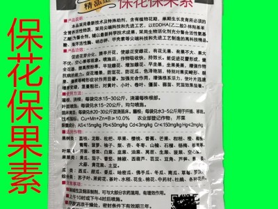保花保果膨大素 坐果精 保花保果药 防落素 授粉保花座果素30克图3