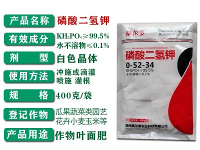 磷酸二氢钾叶面肥瓜果蔬菜类小麦玉米园艺花卉肥料400克/袋图2