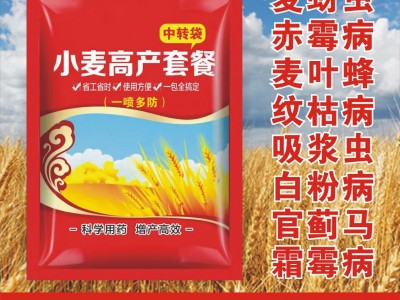 小麦高产套餐三遍药增产套餐小麦一喷三防小麦套餐农药防白粉蚜虫图2