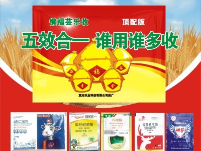 正品芸乐收高产套餐小麦玉米花生水稻瓜果蔬菜杀虫杀菌增产增收图3