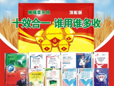 正品芸乐收高产套餐小麦玉米花生水稻瓜果蔬菜杀虫杀菌增产增收图4
