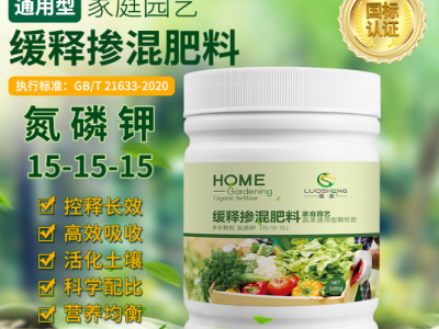 洛圣缓释掺混肥料蔬菜瓜果花卉肥料植物营养盆栽通用型颗粒肥批发图3