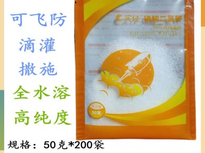 99%磷酸二氢钾晶体 高含量磷酸二氢钾果树蔬菜花卉通用水溶叶面肥图3