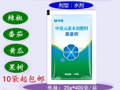 蔬蓝钙果树蔬菜裂果脐腐苦痘病抗日灼中量元素水溶肥正品批发图1