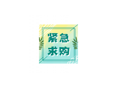 采购品种：香葱图5