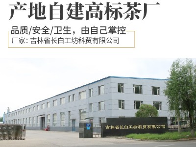 长白工坊 蒲公英根茶250g 长白山正品炒婆婆丁非整根散装图3