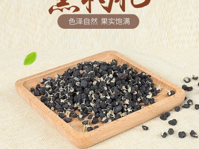 正宗青海黑枸杞 大果中小果 达木中药材 100克瓶装 可代加工图2