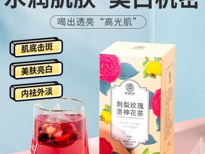 怀岐堂刺梨玫瑰洛神花茶150克/盒10克*15包早c晚a茶包非去黄气提图2