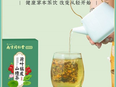 南京同仁堂荷叶橘皮山楂茶150g/盒冬瓜决明子图3