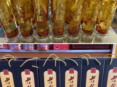 长白山人参酒礼盒送礼批发源头厂家资质齐全一件代发一手货源图3