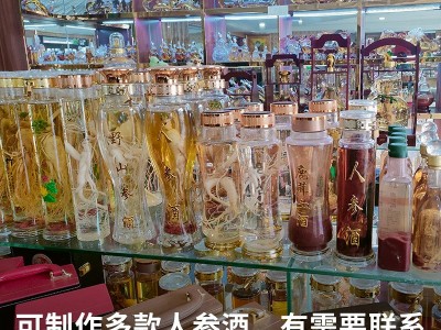 长白山人参酒礼盒送礼批发源头厂家资质齐全一件代发一手货源图5