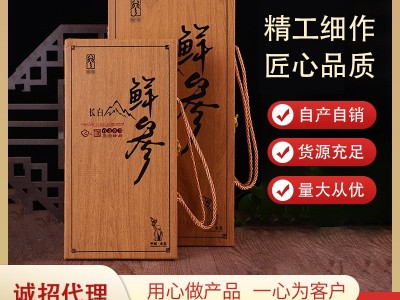 鲜参礼盒厂家批发皮质鲜参盒通用人参盒长白山鲜参泡沫盒现货现发图2