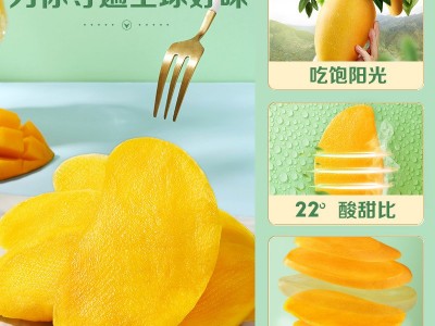 百草味芒果干120g（箱装率：70袋/箱）果脯蜜饯多汁酸甜芒果零食图3
