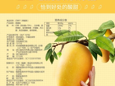 百草味芒果干120g（箱装率：70袋/箱）果脯蜜饯多汁酸甜芒果零食图2