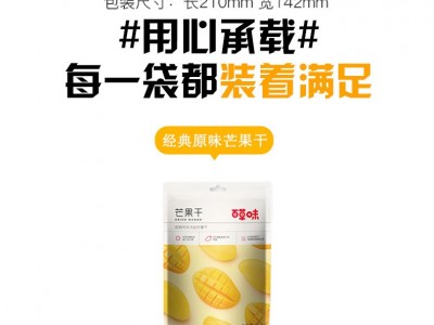 百草味芒果干120g（箱装率：70袋/箱）果脯蜜饯多汁酸甜芒果零食图4
