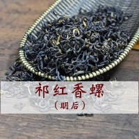 祁门红茶祁红香螺特级明后浓香耐泡安徽特产茶叶