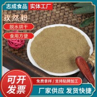 孜然粉烧烤撒料蘸料牛羊肉串撒料商用炸串小吃蘸料火锅调料