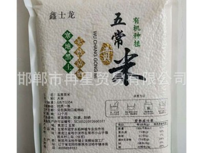 厂家直销真空包装5斤五常大米富硒米10斤大米会销店庆礼品2斤大米图2
