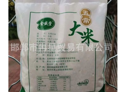 厂家直销真空包装5斤五常大米富硒米10斤大米会销店庆礼品2斤大米图3