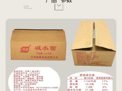 整箱装18斤碱水面面条挂面热干面凉面炒面拌面原料干碱面面条图3