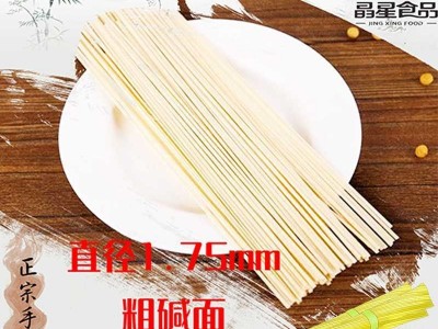 整箱装18斤碱水面面条挂面热干面凉面炒面拌面原料干碱面面条图4