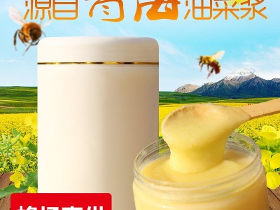 厂家批发零售代发货 油菜浆吃的新鲜活性1斤小包装瓶装蜂王浆鲜浆图3