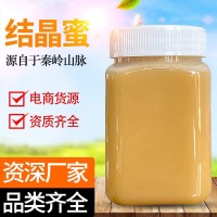蜂蜜批发 厂家代发货 结晶土蜂蜜批发 小包装瓶装1斤百花蜜桶装蜜
