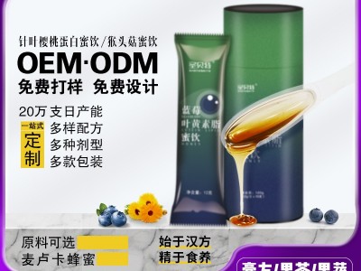 小勺蜜饮方膏便携传统滋补人参不老莓蜜饮图4
