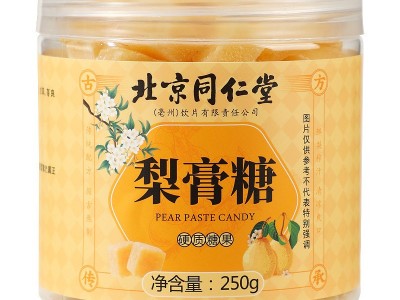 北京同仁堂百草梨膏糖 250g瓶装 纯手工正宗糖果 批发 一件代发图3