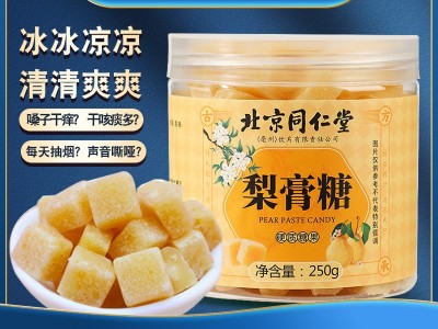 北京同仁堂百草梨膏糖 250g瓶装 纯手工正宗糖果 批发 一件代发图2