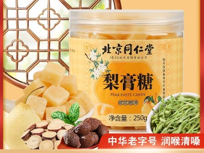 北京同仁堂百草梨膏糖 250g瓶装 纯手工正宗糖果 批发 一件代发图4