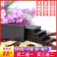 山东食用阿胶块 500g袋装 批发 ejiao 批发 袋装食用阿胶 现货