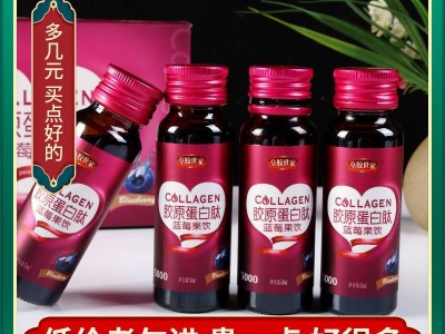 厂家直供胶原蛋白肽 400ml独立包装 即食胶原蛋白肽会销礼品图2