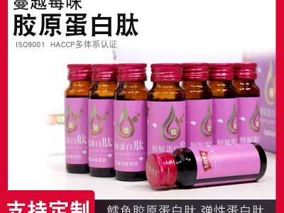 加工定制胶原蛋白肽饮品400ml礼盒装鳕鱼蔓越莓味胶原蛋白肽果饮图5