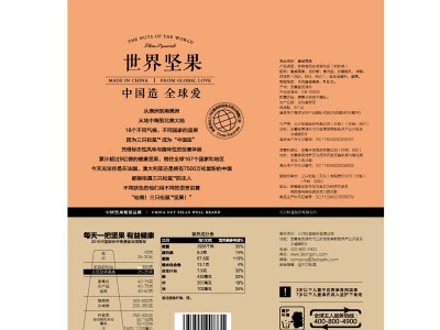 【三只松鼠_夏威夷果160g】休闲零食坚果特产干果奶油味送开口器图5