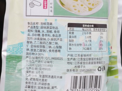 批发莲藕新鲜 泡椒嫩藕 泡椒凉菜酸辣味泡菜下饭菜即食图4