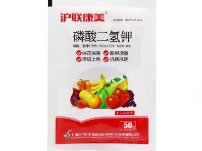 沪联磷酸二氢钾正品批发直销农用家用花卉通用型水溶磷钾肥批发价图2